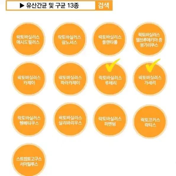 [2개월]네이처랜드 멀티 프로바이오틱스 100억 유산균 60캡슐 무료배송