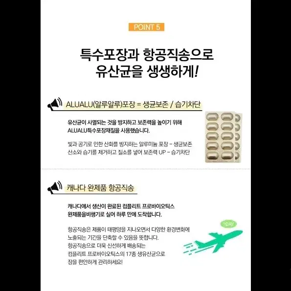 [2개월]네이처랜드 멀티 프로바이오틱스 100억 유산균 60캡슐 무료배송