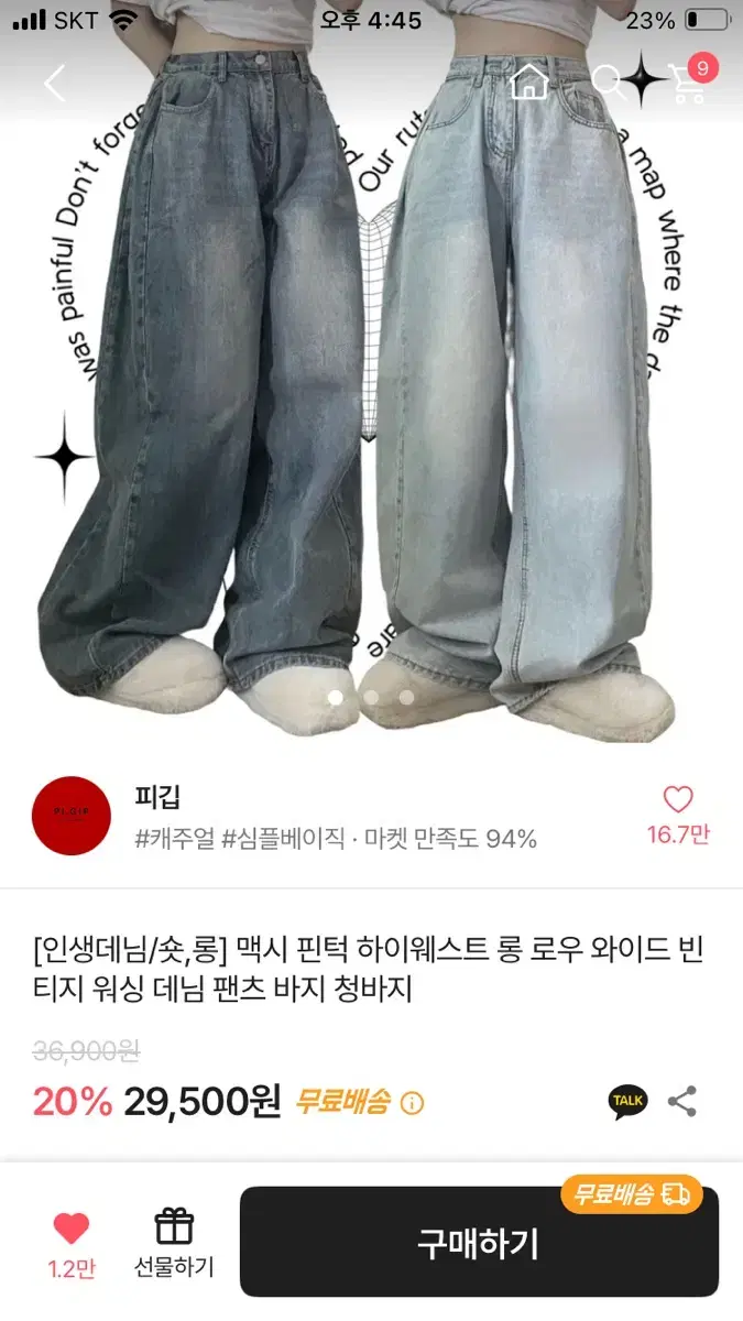 에이블리 청바지