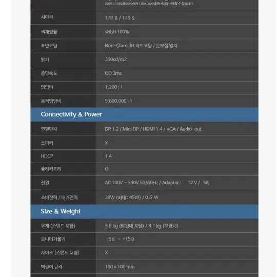 ULTRON3278QHD 32 인치 NEW