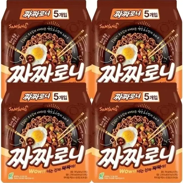 삼양 짜짜로니 20개 짜장라면 무료배송