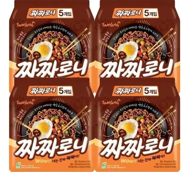 삼양 짜짜로니 20개 짜장라면 무료배송