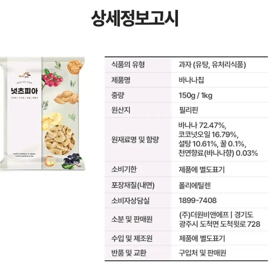 바나나칩 1kg