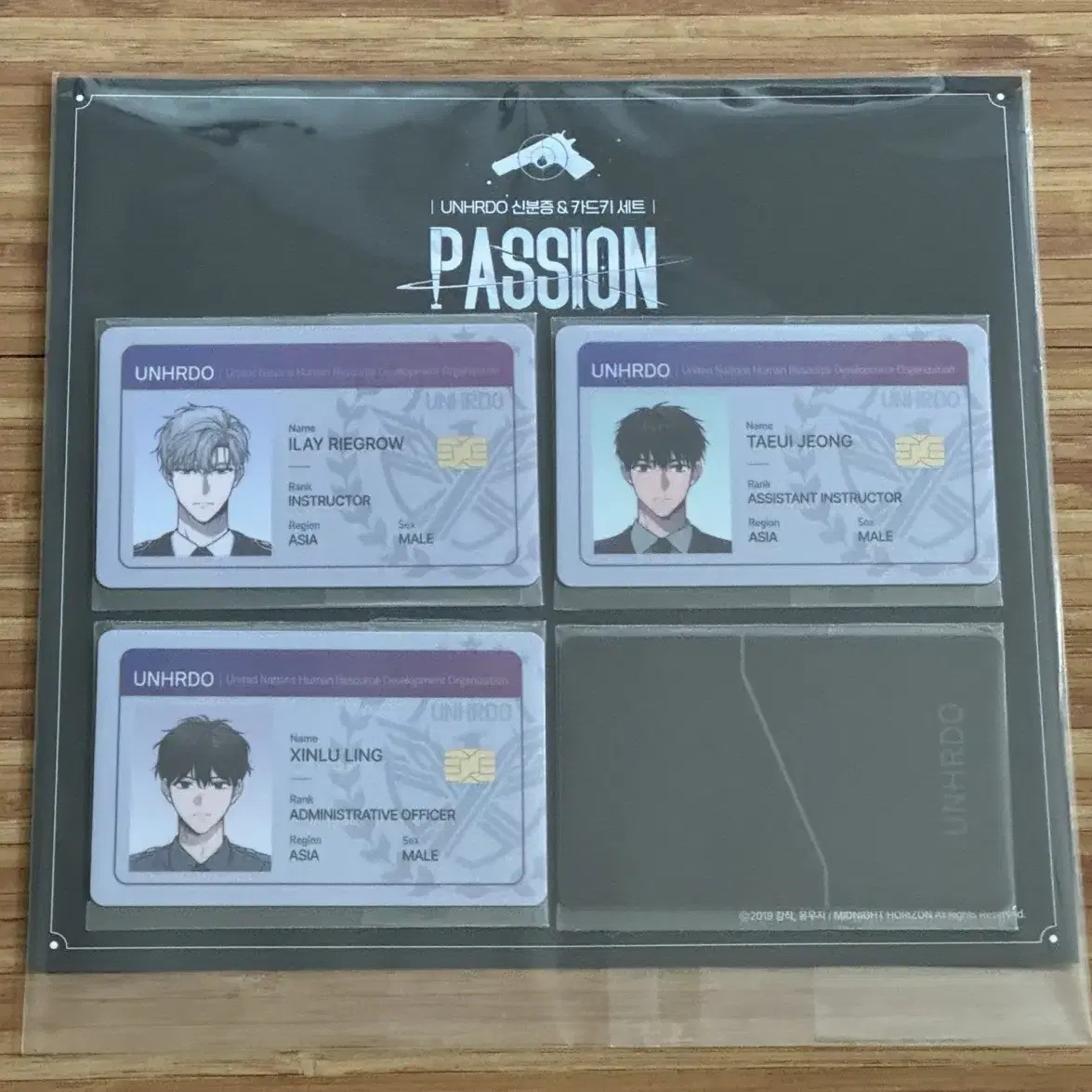 패션(PASSION) UNHRDO SET