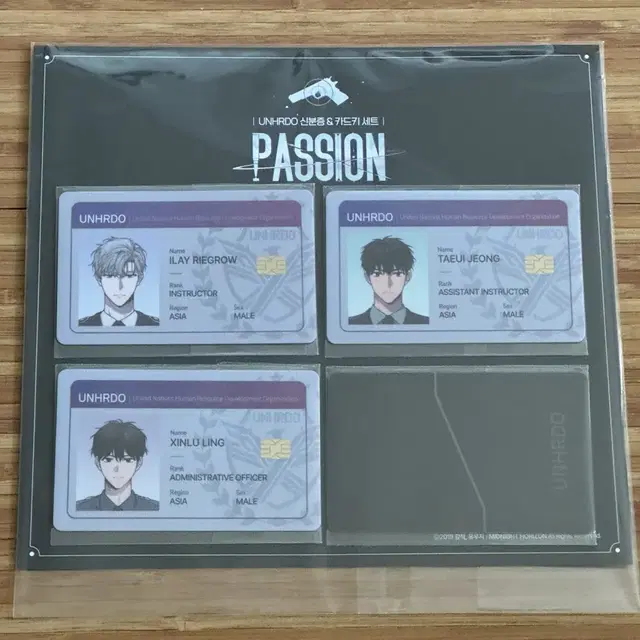 패션(PASSION) UNHRDO SET