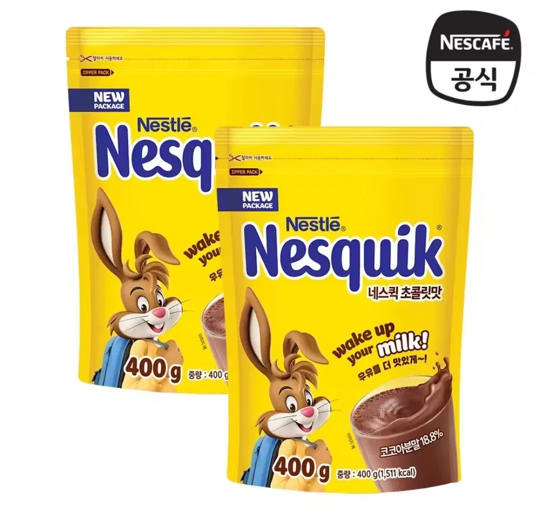 네스퀵 초콜릿맛 지퍼백 400g 2개