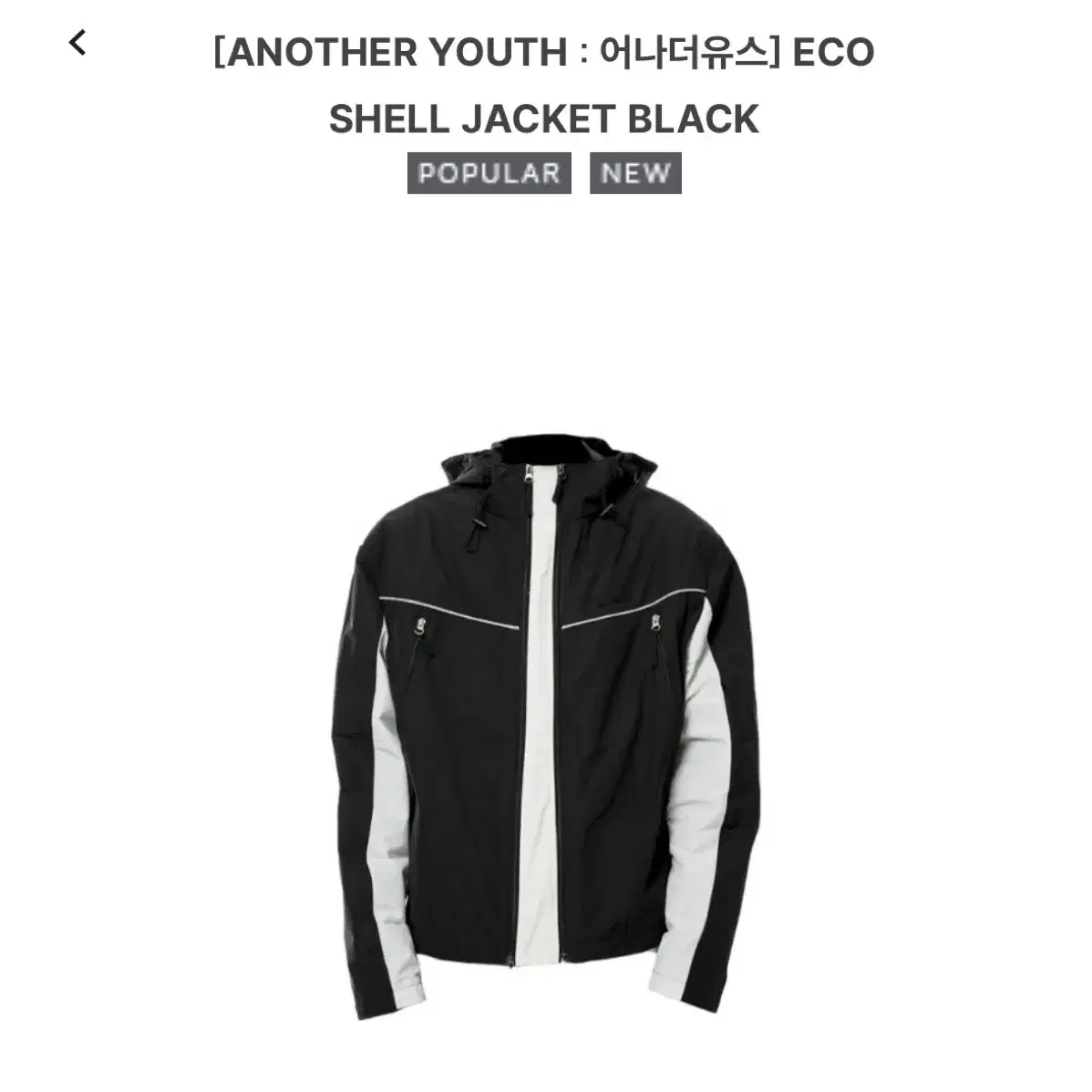 정가 459,000* Anotheryouth 어나더유스 바람막이 바막