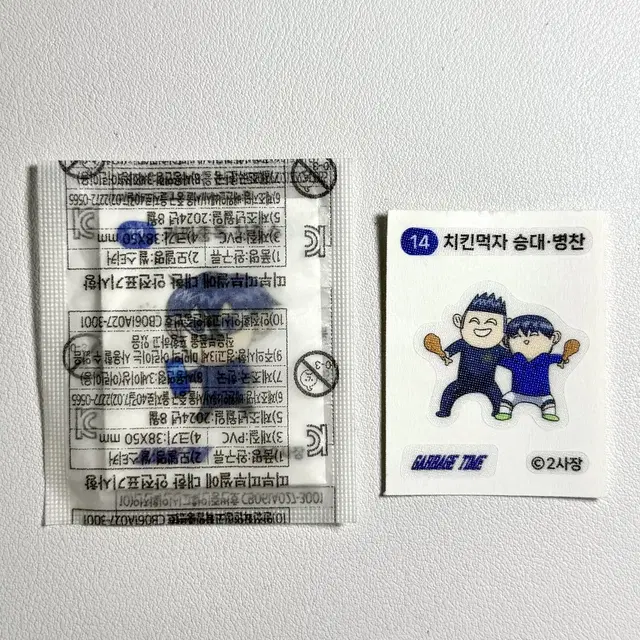 가비지타임 최종수 띠부씰 박병찬 임승대 치킨먹자 커피중독 갑타