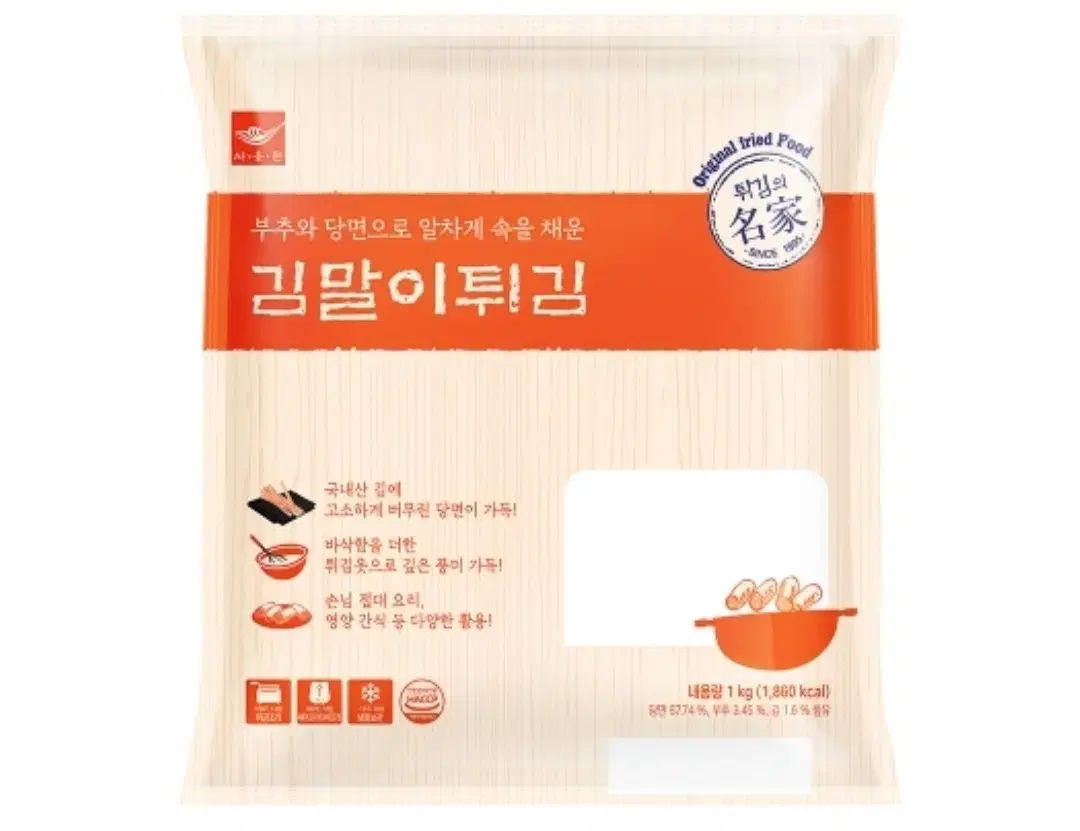 사옹원 분식집 김말이튀김 1kg 대용량