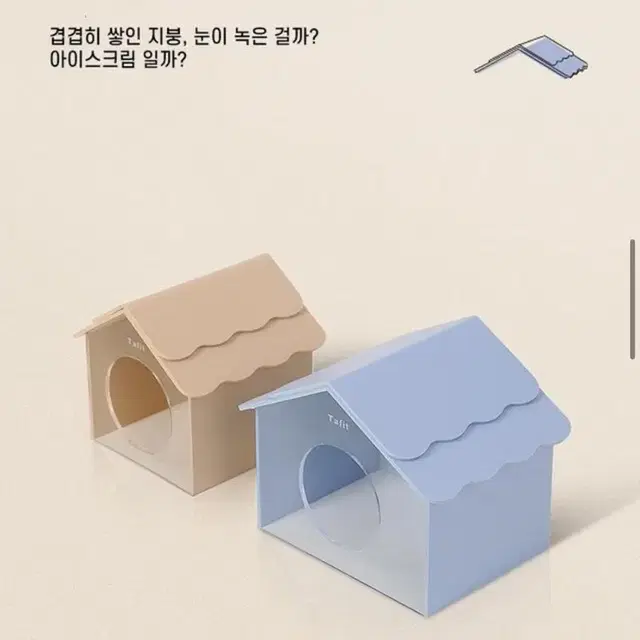 햄스터 용품 타핏 눈덮인 오두막 은신처