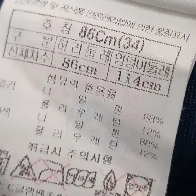 블랙야크 등산바지 34