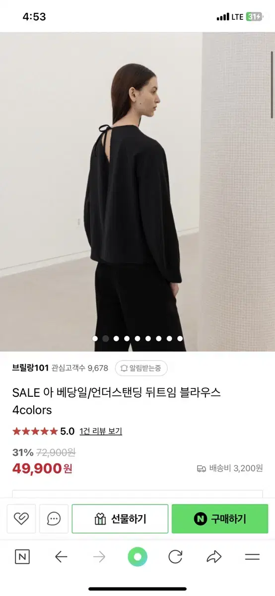 언더스탠딩 뒤트임 블라우스 아이보리