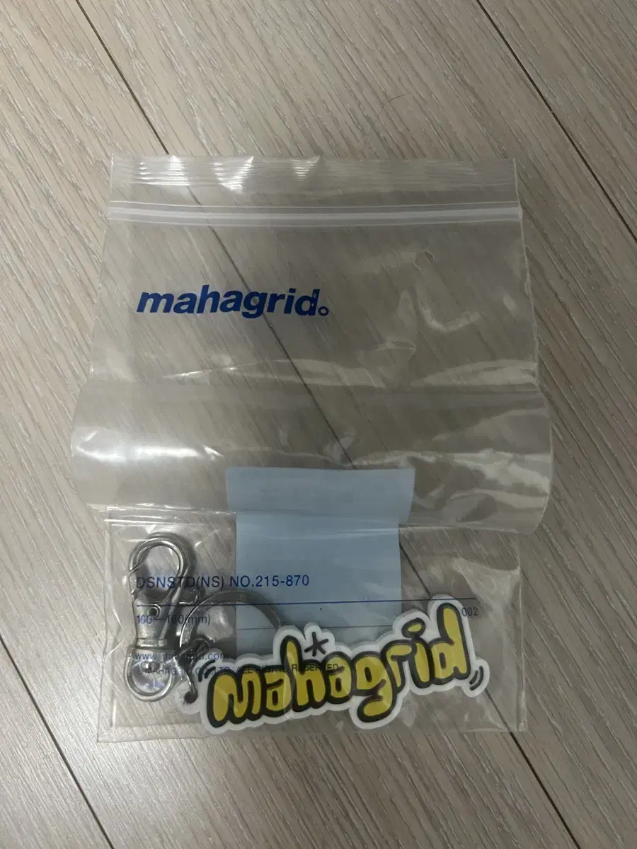 마하그리드 mahagrid 키링