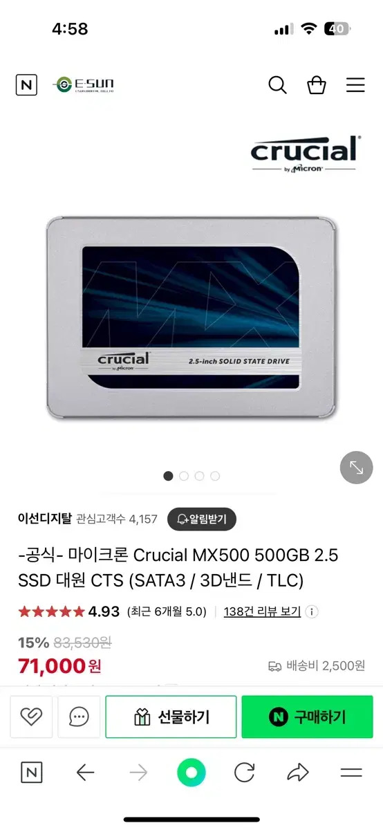 마이크론 mx500 새상품 512g ssd판매합니다