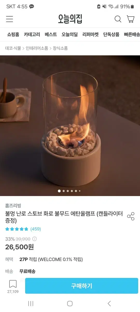 불멍난로 스토브 화로 에탄올램프 인테리어