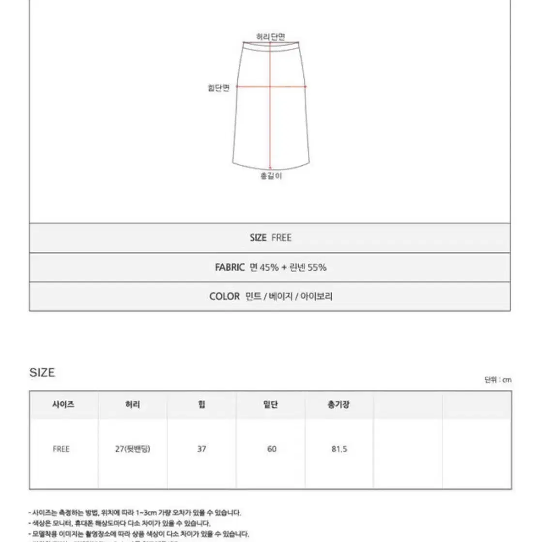 린넨 랩 롱스커트 에이블리 지그재그