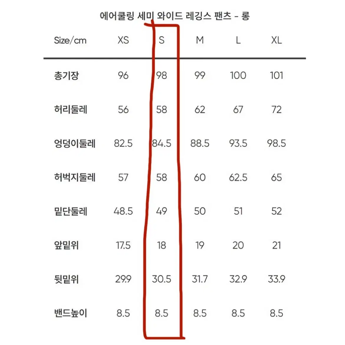 * 안다르 에어쿨링 와이드 레깅스 팬츠(블랙(롱기장)/ S)