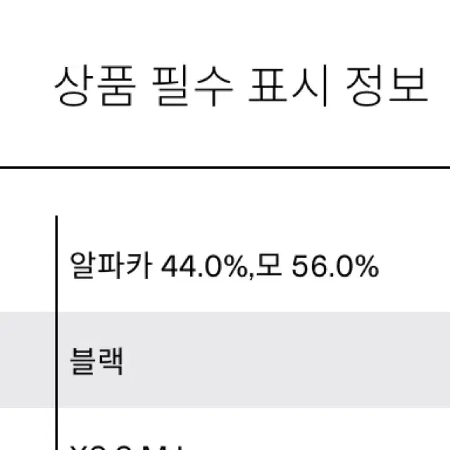 새상품/아르켓 알파카+울 케이블 니트S