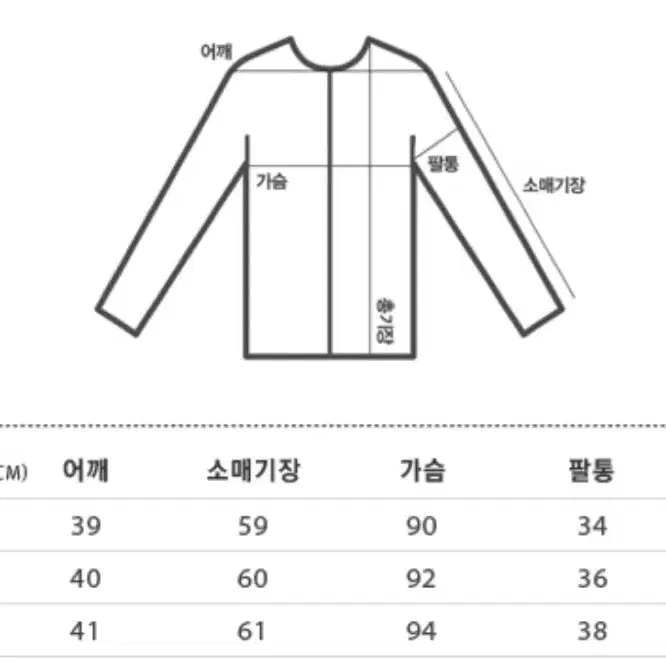 미쏘 노카라 아이보리 자켓 S