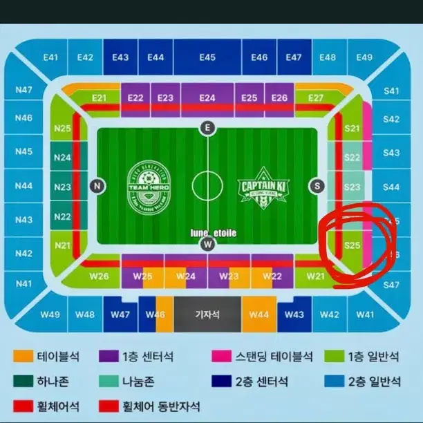 원가이하 하나은행자선축구 티켓양도