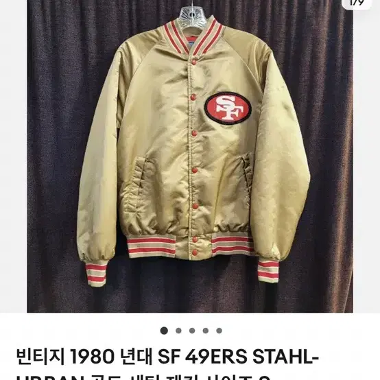 80s USA NFL 49ers 포티나이너스 새틴 스타디움 자켓