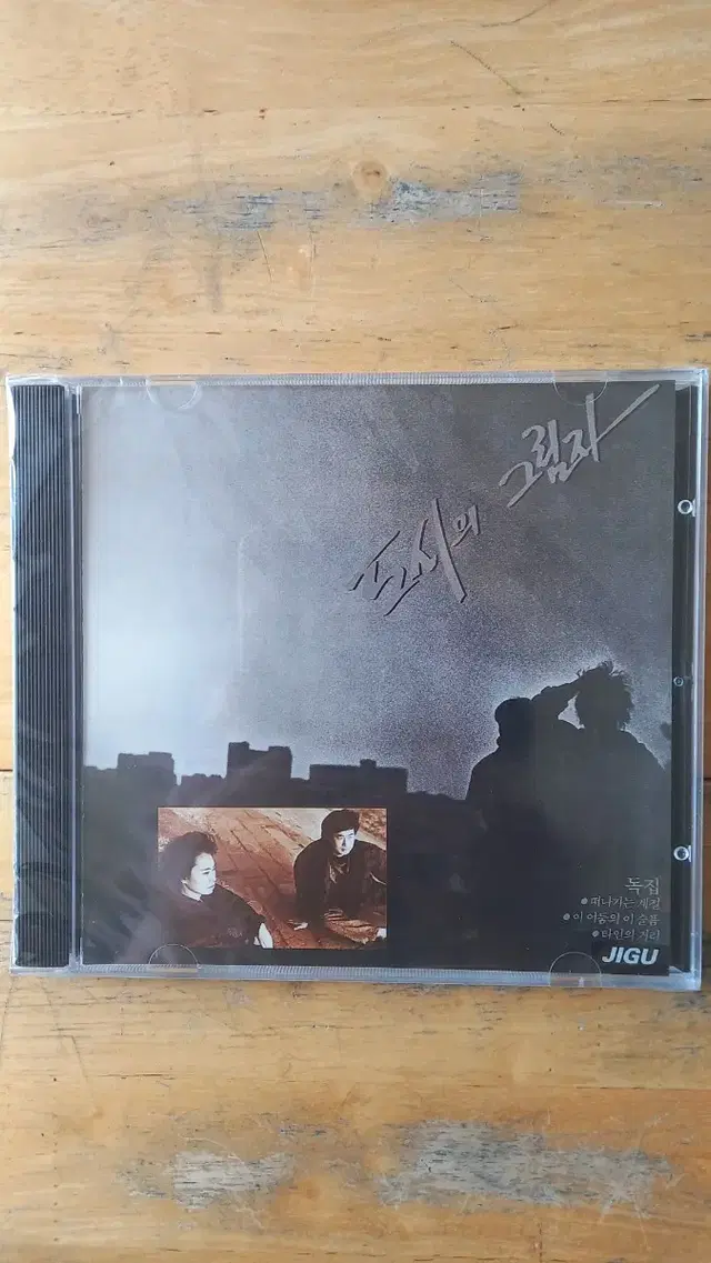 도시의 그림자 - 이 어둠의 이 슬품 (CD)