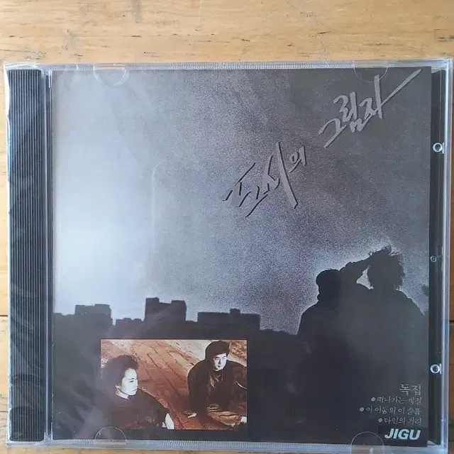 도시의 그림자 - 이 어둠의 이 슬품 (CD)