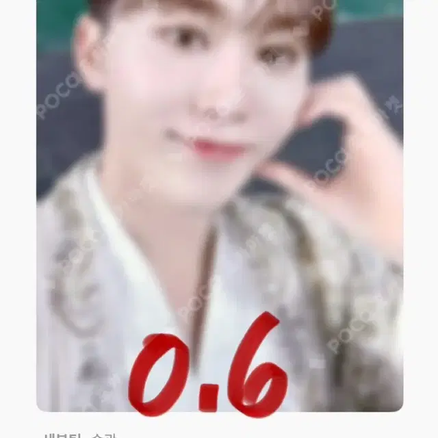 세븐틴 승관 포카 판매합니당