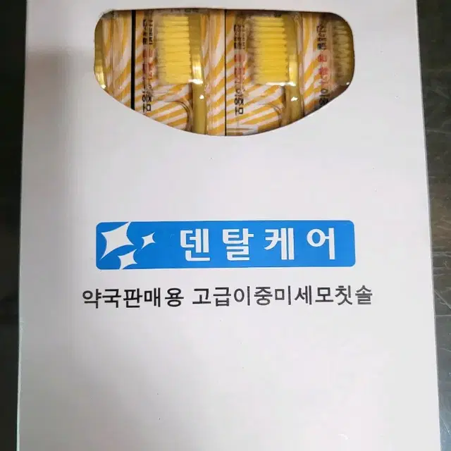 클린큐 미세모 칫솔 20개