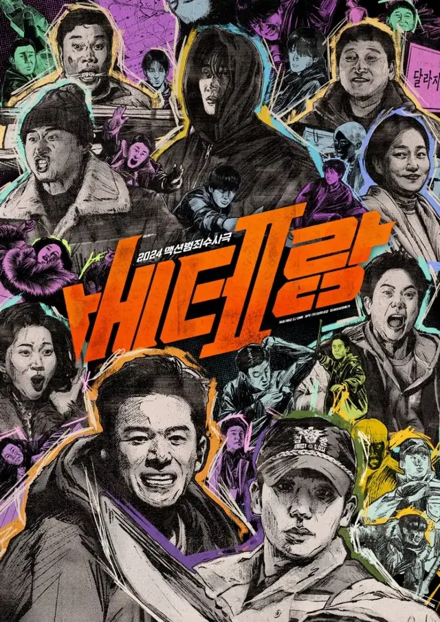 메가박스/롯데시네마/CGV 영화 베테랑2 대리예매(: