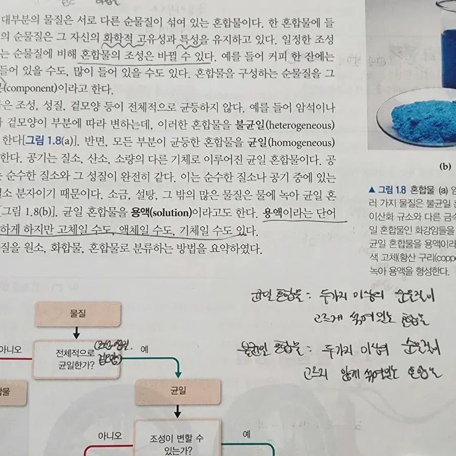 Brown 일반화학 제 15판 한글서적 (자유 아카데미)