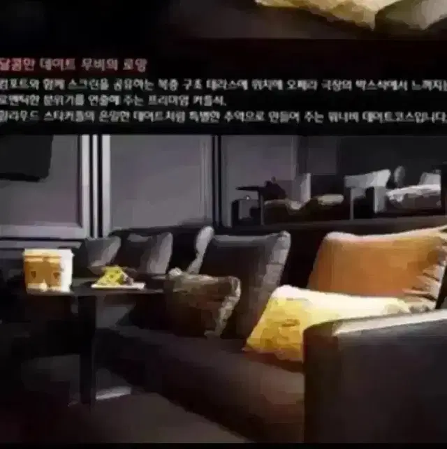 CGV 청담씨네시티 스위트박스프리미엄커플석 영화예매 조커2베테랑2