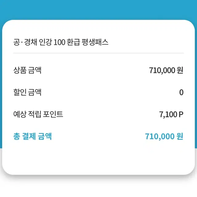 해커스 소방 공채 경채 인강 100환급 패스 서비스 김정희 교재 포함