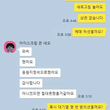 준플레이오프 준PO LG vs KT 댈티 대리티켓팅 팁 방출