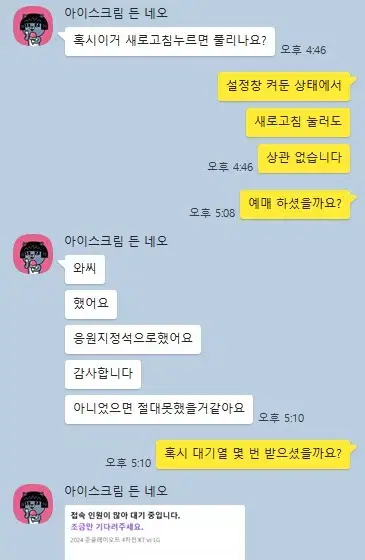 준플레이오프 준PO LG vs KT 댈티 대리티켓팅 팁 방출