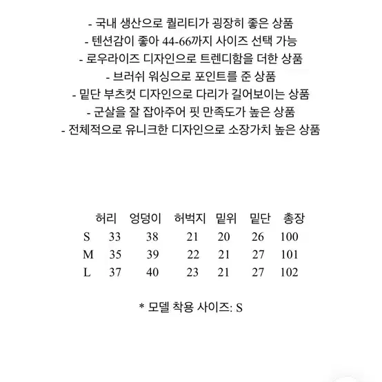 로우라이즈 데님 부츠컷 팬츠 모레이스