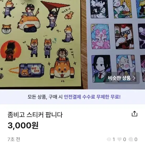 좀비고 2022 달력 팝니다!