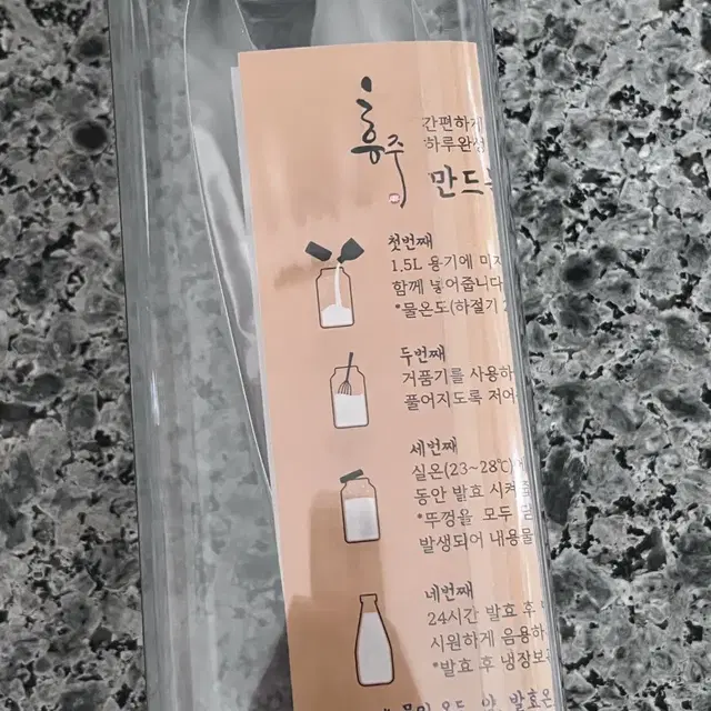 하루완성 새싹삼 막걸리 키트