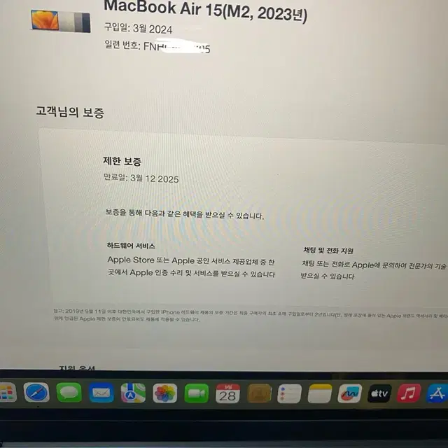 맥북에어 M2 15인치 미드나잇 기본형256GB 새제품수준