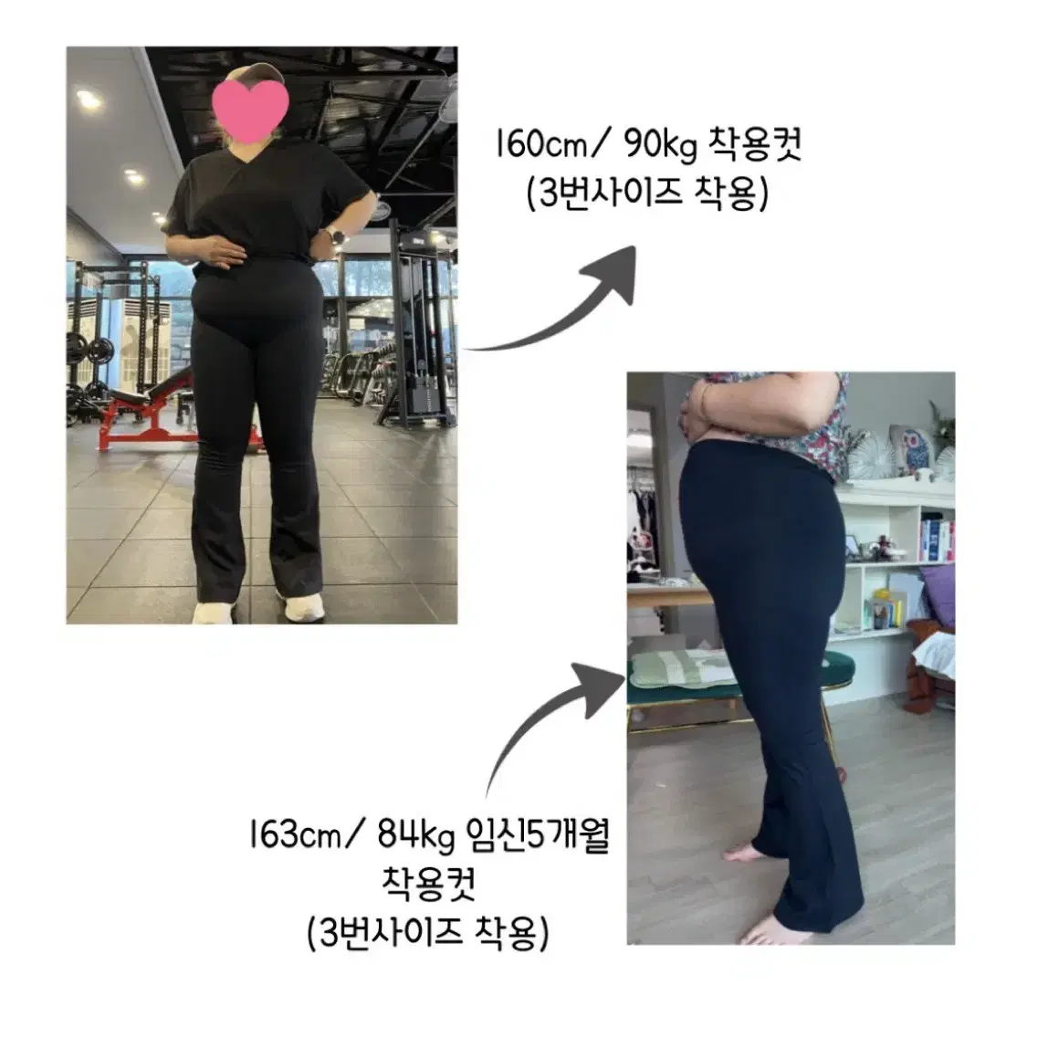 <자체제작> 빅사이즈 부츠컷 레깅스