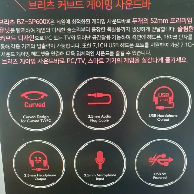 브리츠 사운드바형 2CH 앰프내장 PC스피커 사운드바