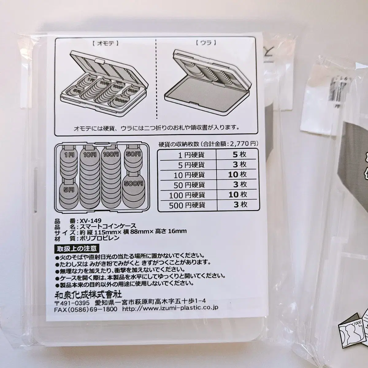 일본 엔화 동전 지갑 카드 케이스