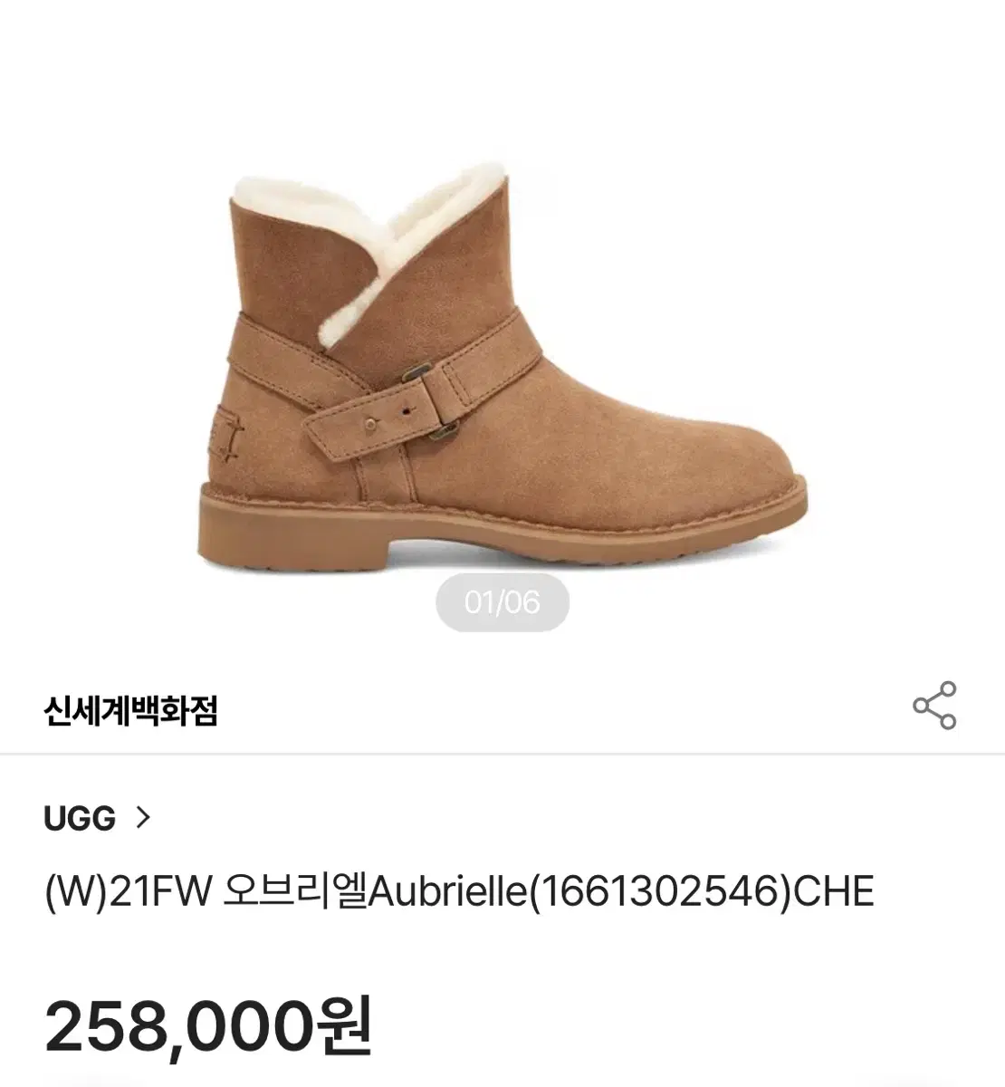 어그 ugg 부츠 오브리엘 230