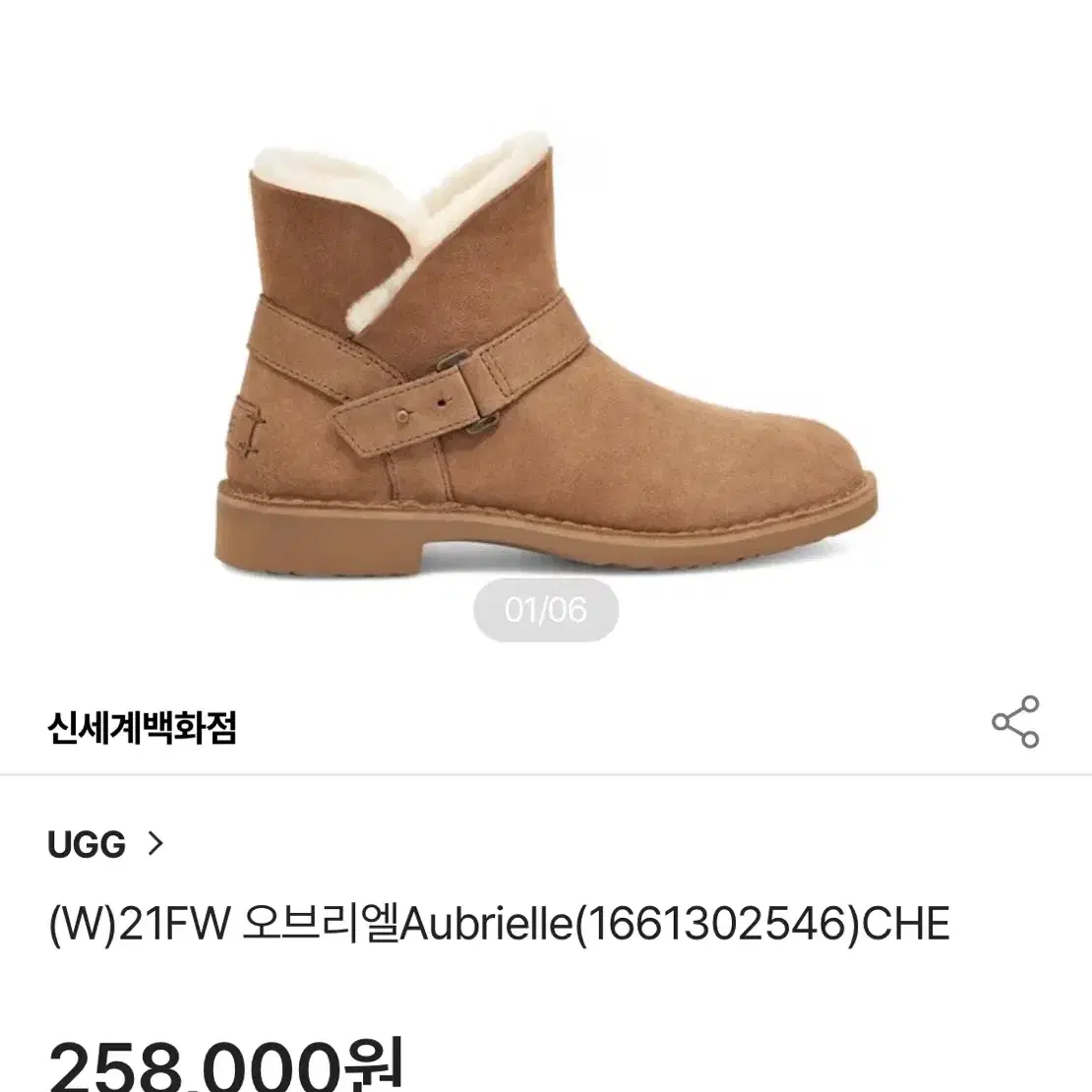 어그 ugg 부츠 오브리엘 230