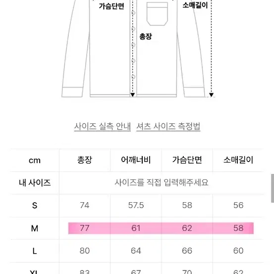 로맨틱크라운 셔츠