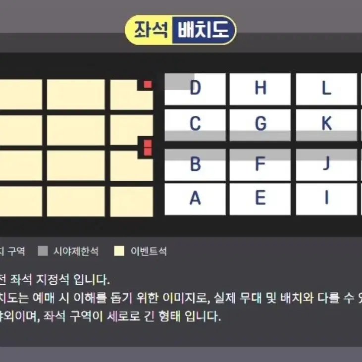 굿밤콘서트 G구역 원가이하 양도