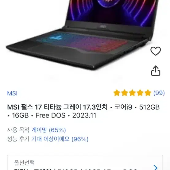 MSI 펄스 17 게이밍노트북