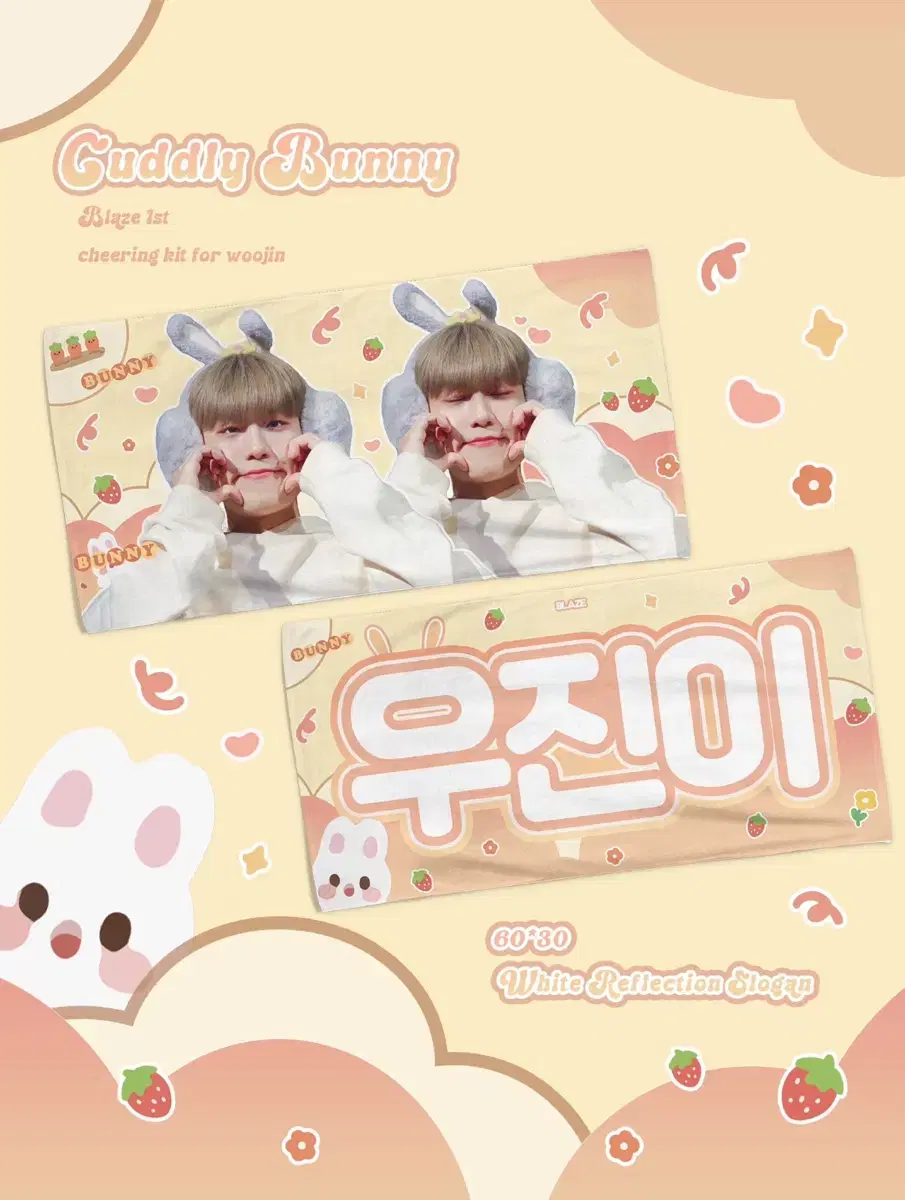 Park Woojin Slogan