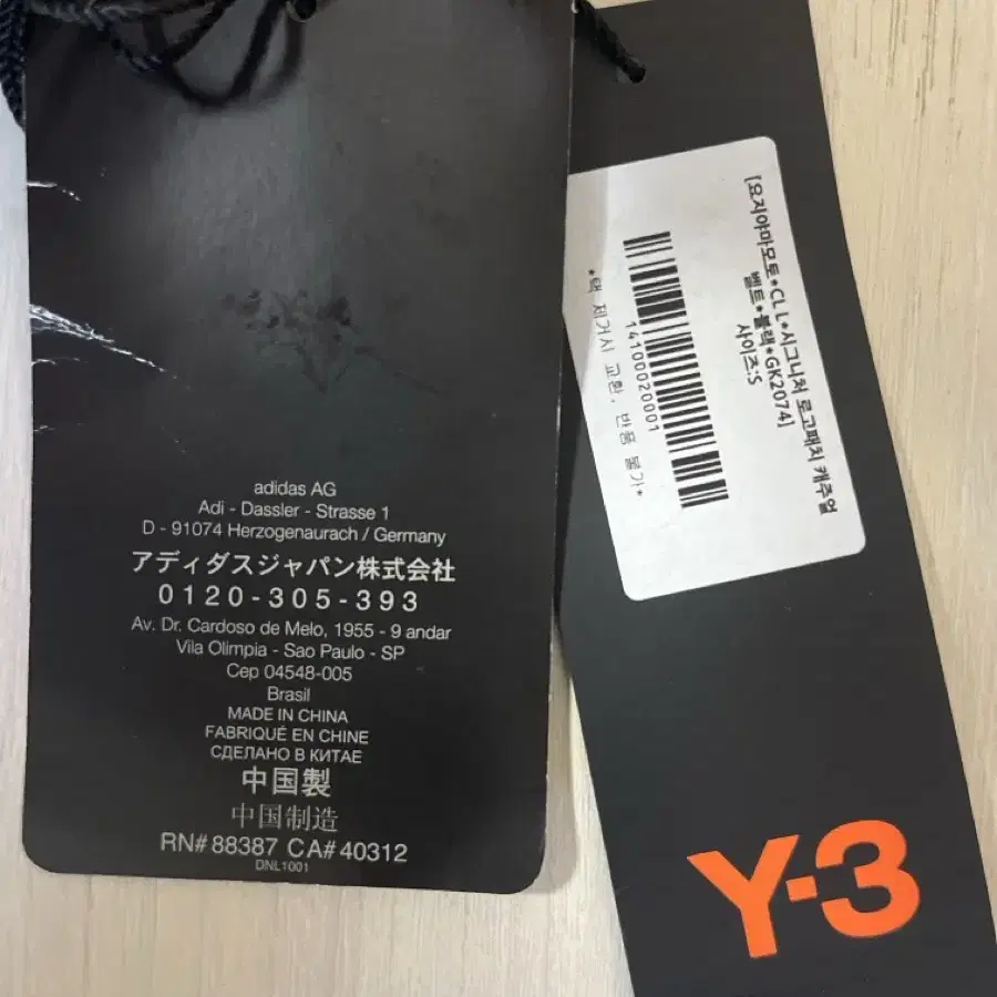 요지 야마모토 Y3 Y-3 아디다스 벨트 GK2074 우븐 나일론