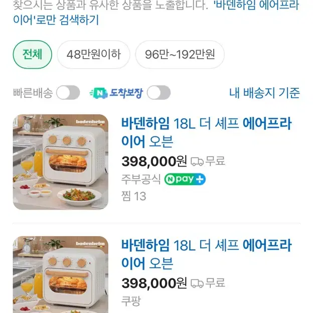 바뎀하이 에어프라이어 18L